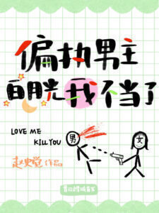I Am Not Fit to Be the Male Lead's First Love